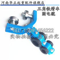 Factory direct sales crane high quality special triangle iron cable pulley Hanging line pulley spot supply