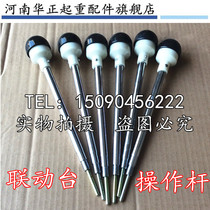 Crane driving Tower crane linkage table Control lever Large and small car control operation lever Cab operation lever