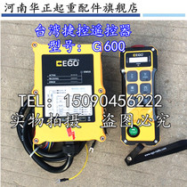 Taiwan Czech remote control K600 electric hoist driving industrial remote control 6-point single-speed wireless remote control