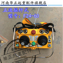Direct selling F24-60 industrial remote control crane driving five-speed gear crank tower crane remote control