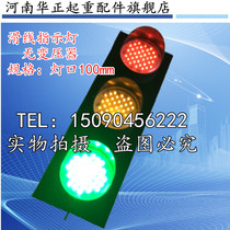 Crane crane crane Gantry crane Power signal slide line LED slide line indicator light Lifting accessories