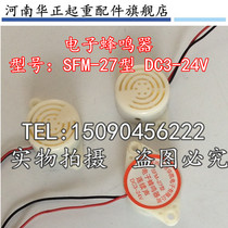 Direct high decibel alarm SFM-27 siren DC 3-24V continuous sound electronic buzzer speaker 24v