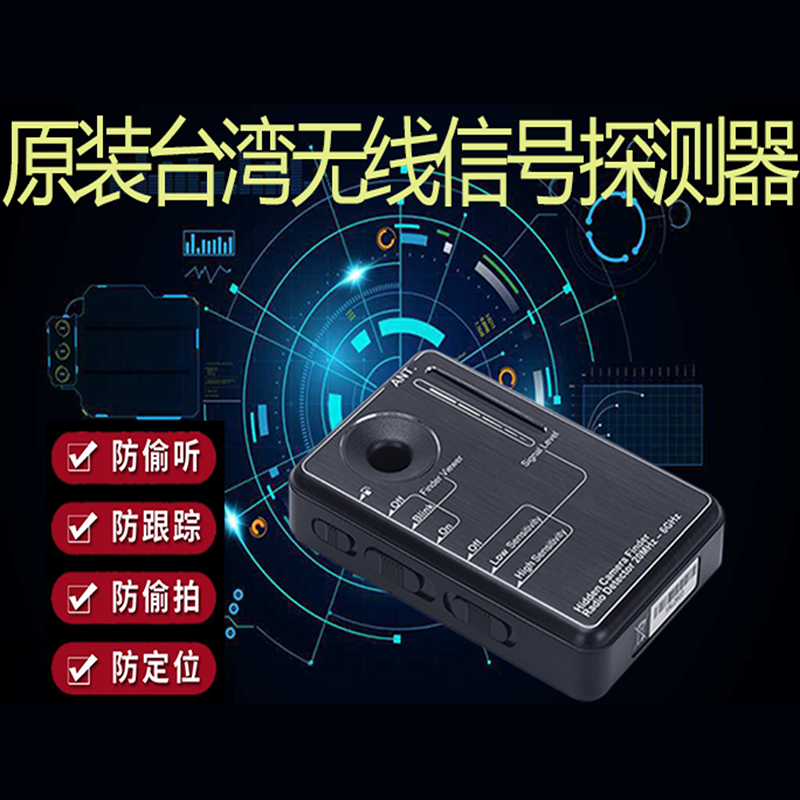 Radio Signal Probe Airwave Scanner Recording Original Dress Taiwan's Rome RD-10 Sweep