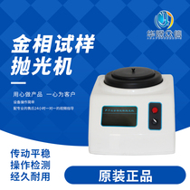  Laizhou polishing machine single-disc desktop manual grinding and polishing machine P-1P-2 type metallographic sample double-disc polishing machine pre-mill