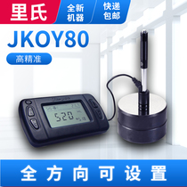  Richter Hardness tester Portable Metal Richter Rockwell hardness tester Alloy cast iron Compact portable Metal Richter