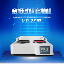  Grinding and polishing machine Metallographic automatic single disc desktop pre-grinding machine Metallographic sample polishing machine Automatic pneumatic grinding and polishing machine