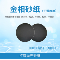  Metallographic sandpaper 180#320#400#500#600#800#1000#2000#Grinding and polishing sandpaper can be selected