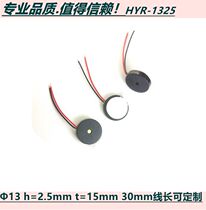HYR-1325 piezoelectric passive buzzer ringing AC 3M glued one-piece news louder patch