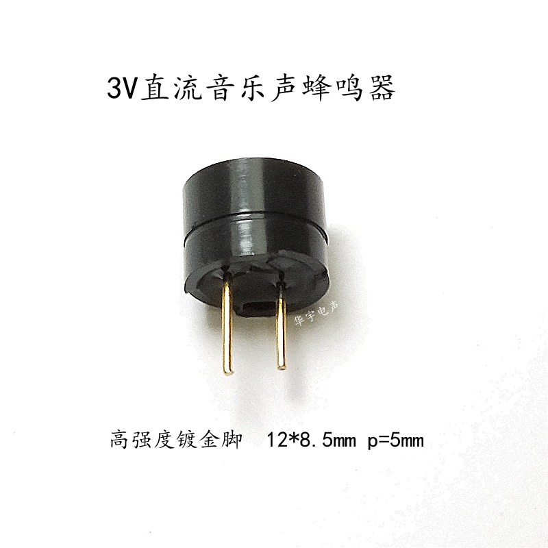 Active Electromagnetic Split-Type Electrically Activated 3V Music Sound Buzzer, Singing Small Speaker 12085Dc