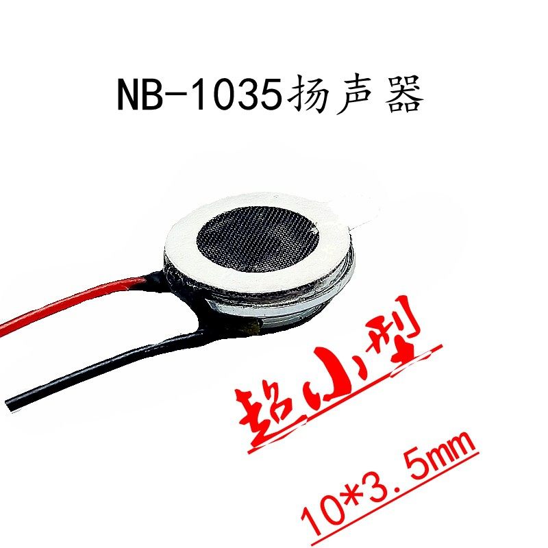 Trumpet speaker 8 OO 0 5W1W diameter 10MM horn speaker Bluetooth horn micro-horn