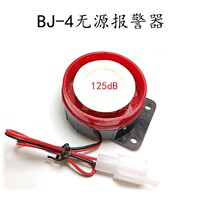 High decibel passive buzzer BJ-4 home electric bottle car with alarm 125 decibel security siren