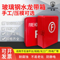 Marine fire-fighting fiberglass hose box fire hose storage box leather hose storage box manufacturer customization