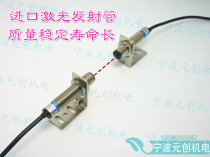 Laser photoelectric sensor Visible light pair-to-beam sensor laser-to-light photoelectric switch M12 NPN