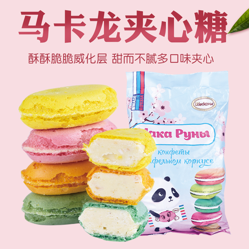 Russia Imports Mini Macaron Candy Wich Alconte Panda Candy Dessert Children Snacks 500g