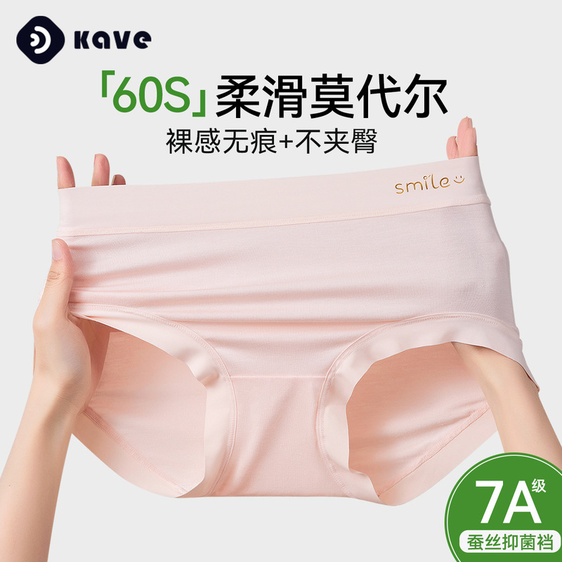 Plus-Size Women's Modal Mid-Waist Seamless Non-Binding Silk Antibacterial Crotch Women's Briefs