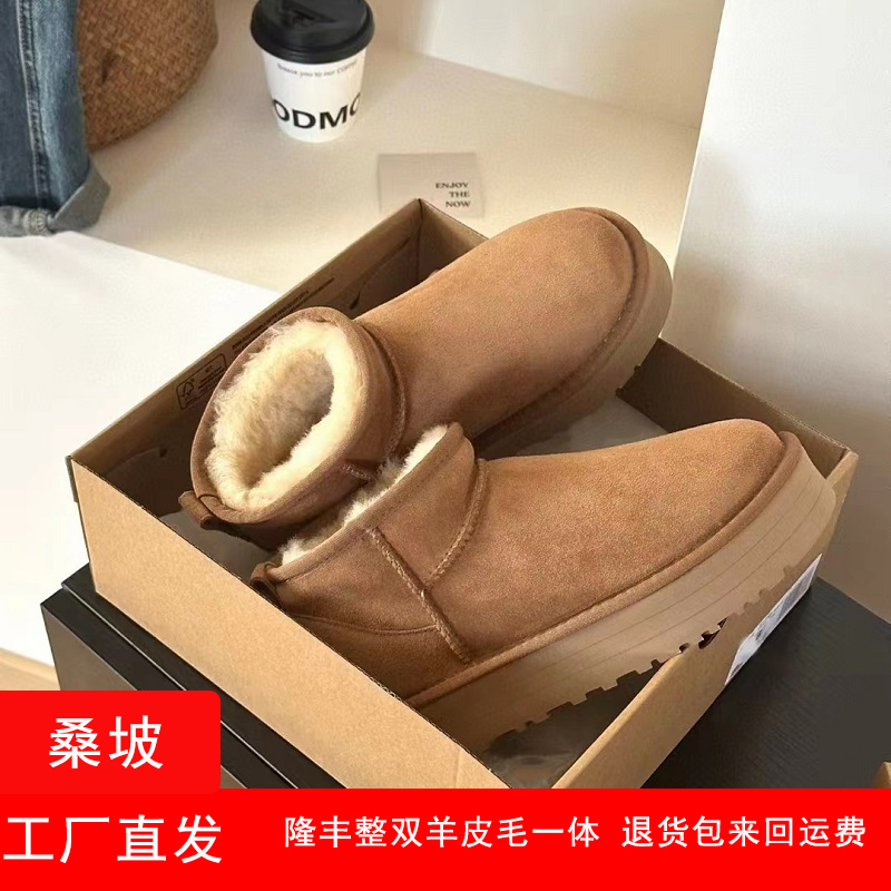 Henan Sanpo Snow Boots for Women, Zhou Dongyu and Song Yanfei Style, Thick-Soled Mini Short Boots, Sheepskin and Fur Integrated, Fleece-Lined, New Model 26