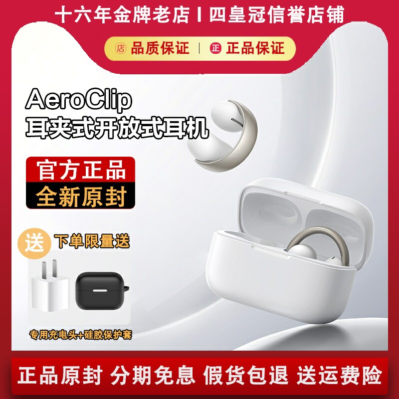 Soundcore AeroClip クリップオン Bluetoothイヤホン - オープンバック、オフイヤー、Bluetoothスポーツ＆スタイリッシュ