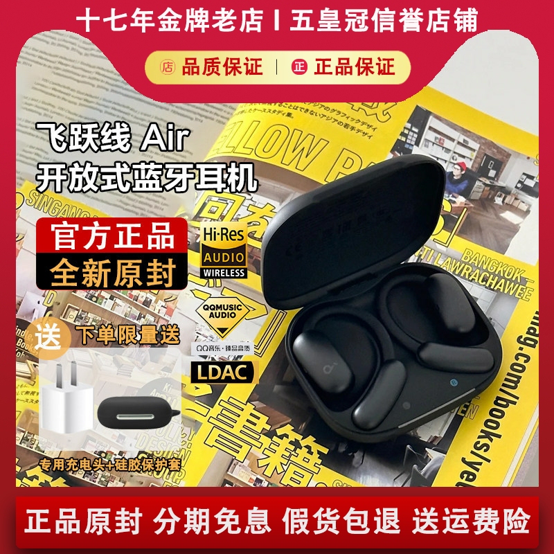【Authentic and Original】Shengkuo Feiyue Line Air Open-Ear Wireless Bluetooth Headphones Non-In-Ear Translation Ai Headphones 【Authentic and Original】Shengkuo Feiyue Line Air Open-Ear Wireless Bluetooth Headphones Non-In-Ear Translation Ai Headphones