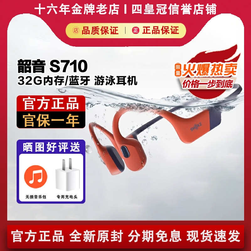 SHOKZ/Shokz OpenSwim Pro S710 骨伝導スイミングヘッドホン ワイヤレス Bluetooth スポーツ ランニング