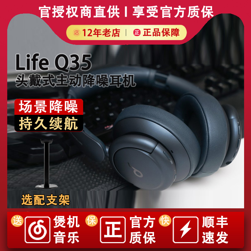 Soundcore Sound BroadLife Q35 Wireless Bluetooth Headphones Computer Headsets Active Noise Reduction Earmmy