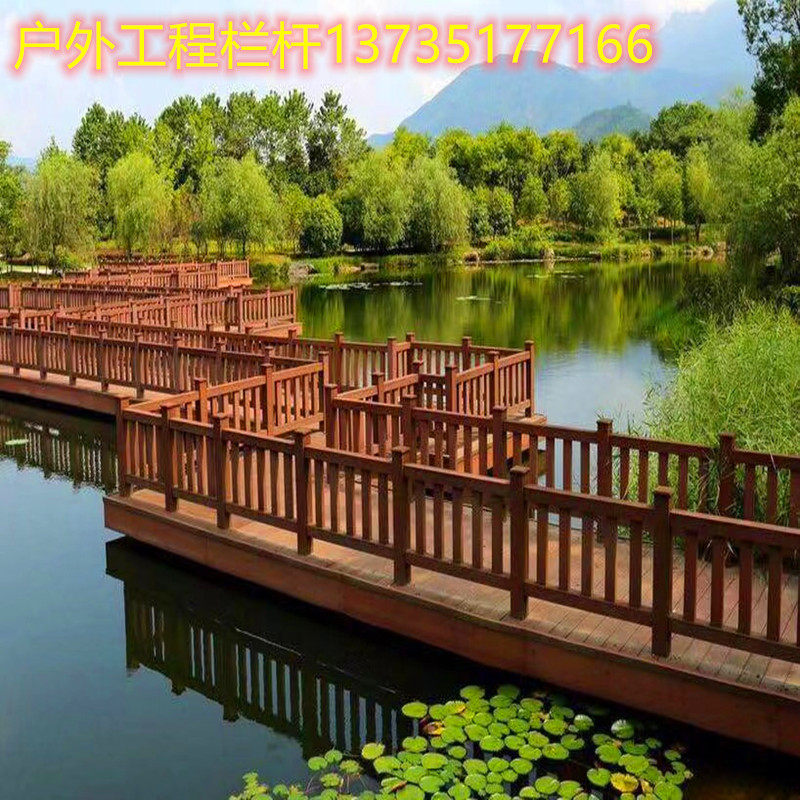 Outdoor plastic wood guardrail fence fence railing fence wall column outdoor courtyard plank road garden anticorrosive wood plastic floor