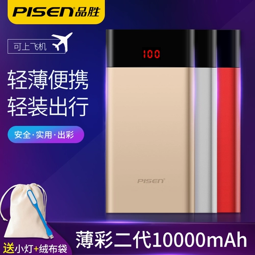 PIN SHENG Зарядка сокровища Bool Color 10 000 MAH Polymer Electric Core Apple 6 Мобильный телефон портативный мобильный источник питания Universal