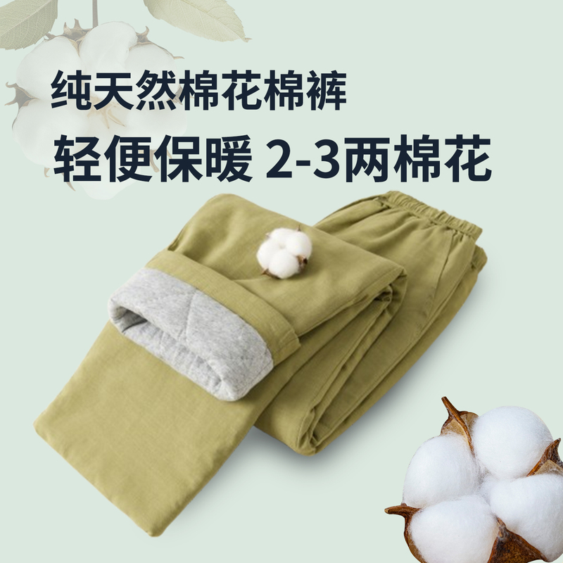 Lightweight and Warm Cotton Pants for Women, High-Waisted, Cold-Resistant, Health-Preserving Pants with Cotton Lining, Loose Straight-Leg Pants 0.15kg Cotton
