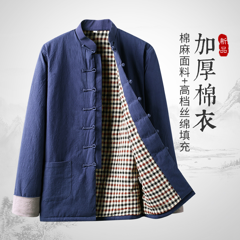 Chinese style Tang suit men's cotton padded jacket cotton linen thickened cotton coat jacket retro Chinese wind in old winter warmth