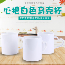 Thermal transfer cup color white cup mug Coating cup Image cup diy printing cup heart-shaped white cup wholesale