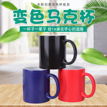 Thermal transfer cup wholesale coated cup White cup discoloration cup Mug round handle couple matt discoloration cup wholesale