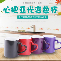 Thermal transfer cup wholesale white cup Mark coated cup Image diy printing heart-shaped color change cup wholesale matt