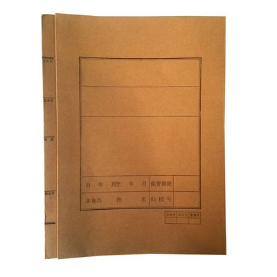 A4 Roll preparation form Document Bid book cover Kraft paper binding file Cover file 50 packs
