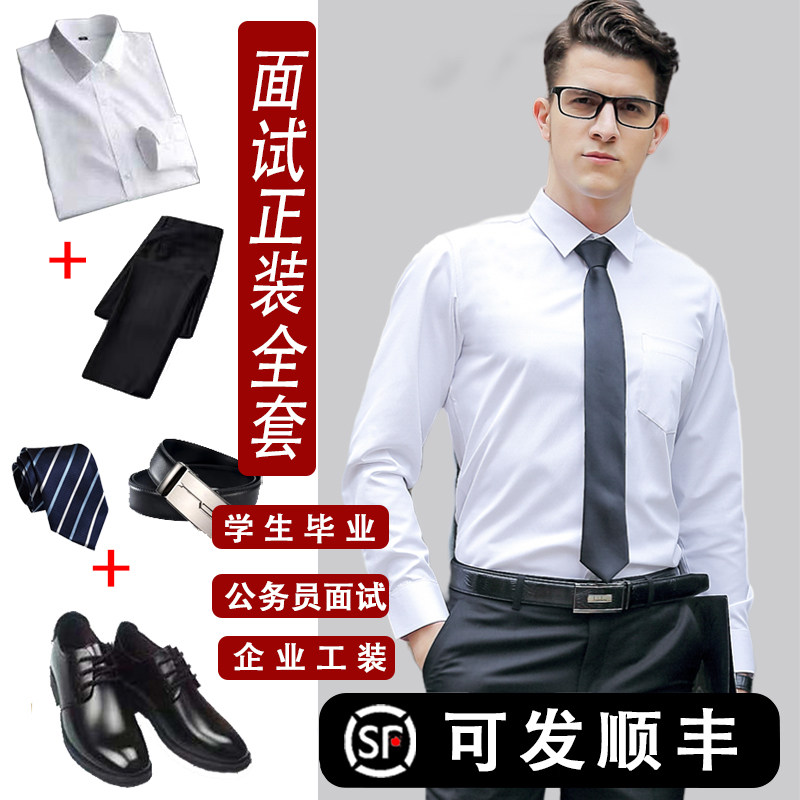 Civil service interview formal attire, male college student teaching clothing, professional suit shirt, graduate defense application summer