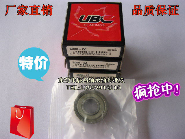 American UBC deep groove ball bearing 6300ZZ6301ZZ6302ZZ6303ZZ6304