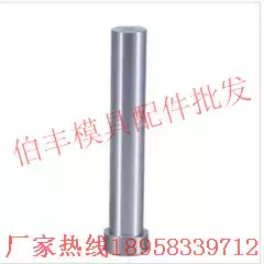 Die punch pin diameter 0 5-2 9 die accessories hardware stamping die SKH-51 straight punch pin