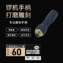 Original Gong Machine Hanger Mill Engraving Handle Shaft Core Special Stainless Steel Grip Shaft Jade Sculpture Tool Handle Accessories