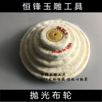 Pure cotton cloth wheel mirror polished wheel white cloth wheel metal polished jade Manau emerald honey wax polished