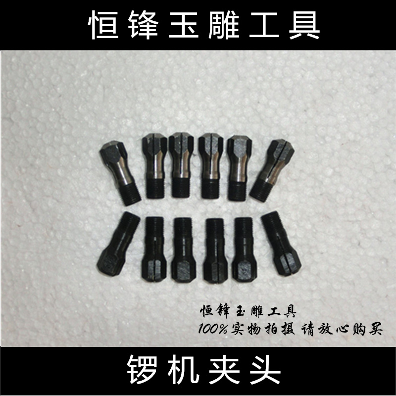 Imported gong machine handle chuck hanging mill gong machine accessories lock small chuck three-petal ring jade engraving machine accessories