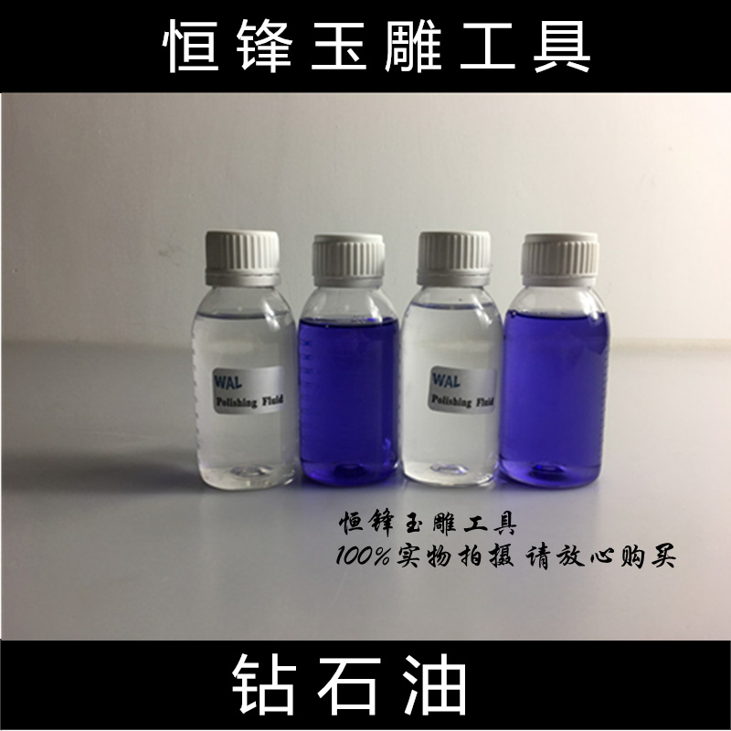 100ml diamond oil jade polishing material jade carving tool agate processing thinner