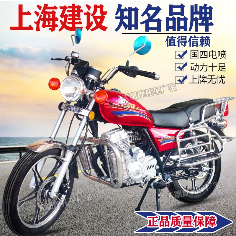 Новый бренд Shanghai Construction Prince 125c мужской мотоцикл топливо национальная четвертая электронная инжекция можно зарегистрировать для экономии топлива на подъем
