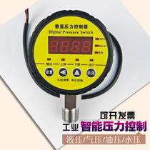 Pressure switch digital display pressure controller intelligent digital electronic pressure gauge electric contact fire meter pump negative pressure