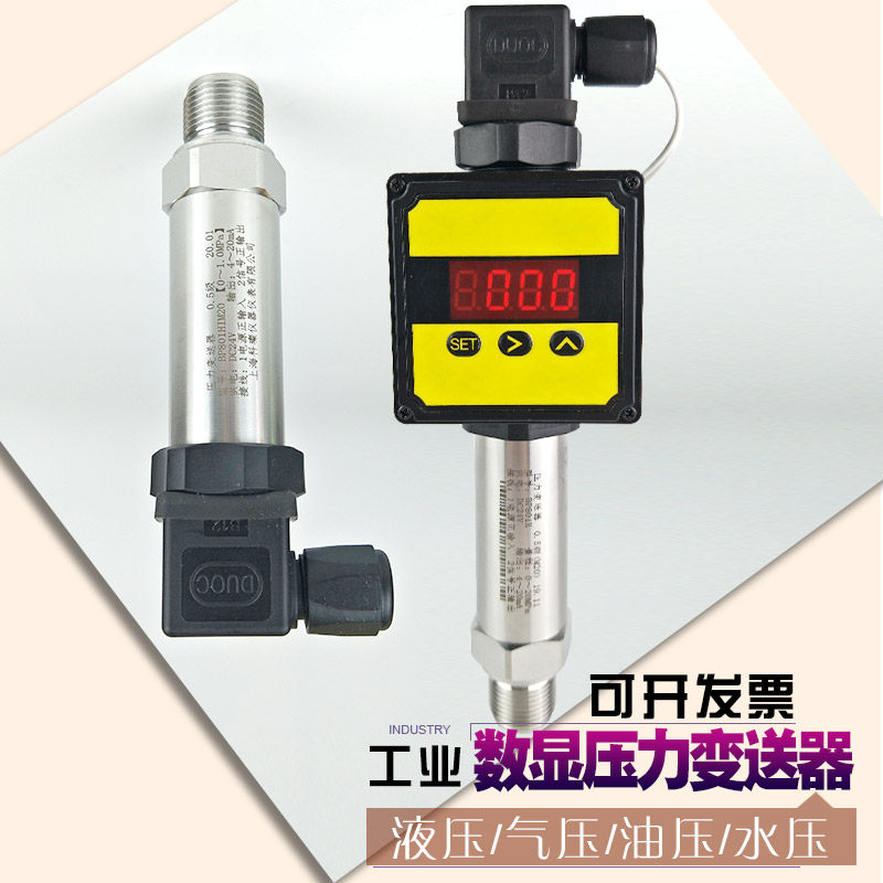Diffuse Silicon Pressure Transmitter 4-20ma Number of high temperatures 10V Water hydraulic pressure Oil pressure 485 negative pressure Sensor-Taobao