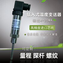 Plug-in integrated temperature transmitter thermal resistance 4-20ma integrated temperature sensor pt100 spot