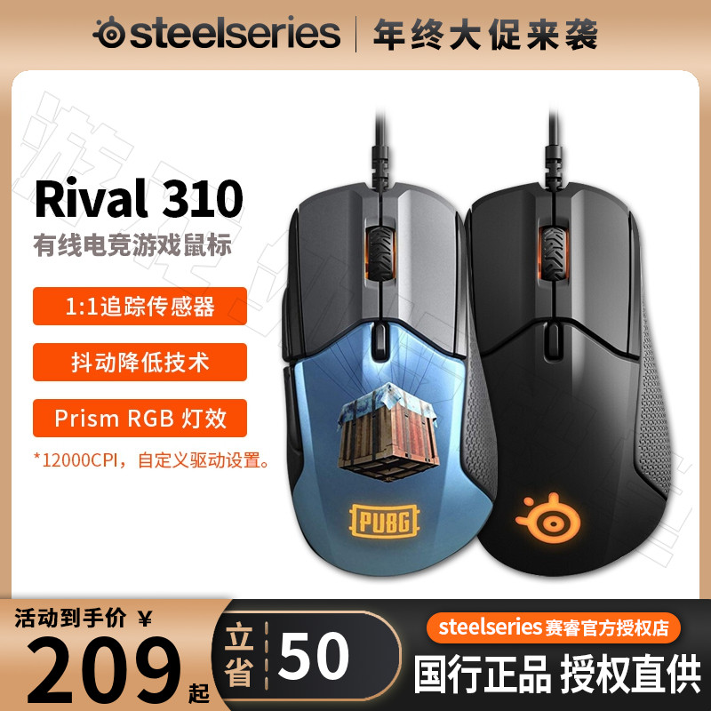 (Official Mandate) Saisei Sensei 310 RAWTen frost-frozen Blue Game Mouse CSGO CF Positioning-Taobao