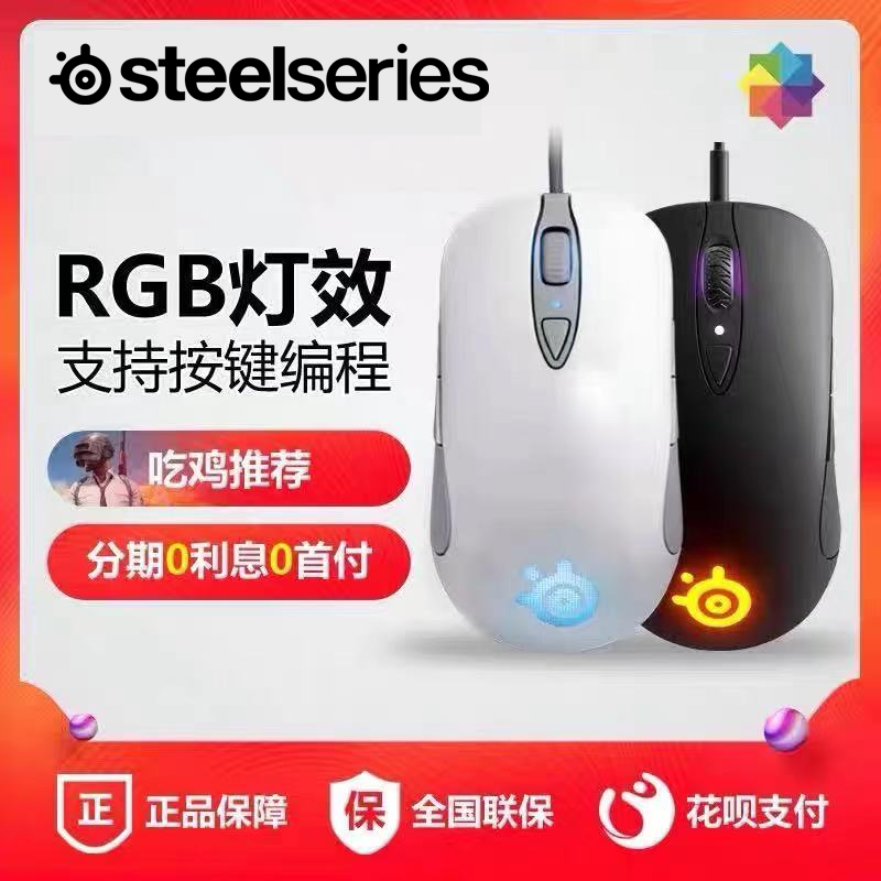 steelseries Sensei Raw Frosted Blue Optical Ten Eat Chicken Game Mouse Good
