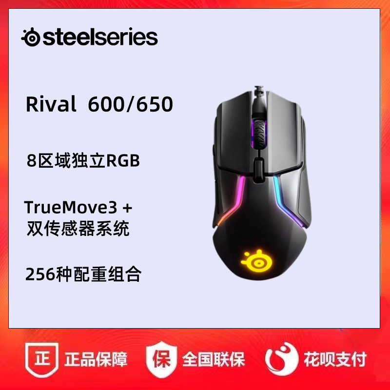 steelseries Cyrus Rival 600 650 Wireless Eating Chicken CSGO Macro Design Game Mouse