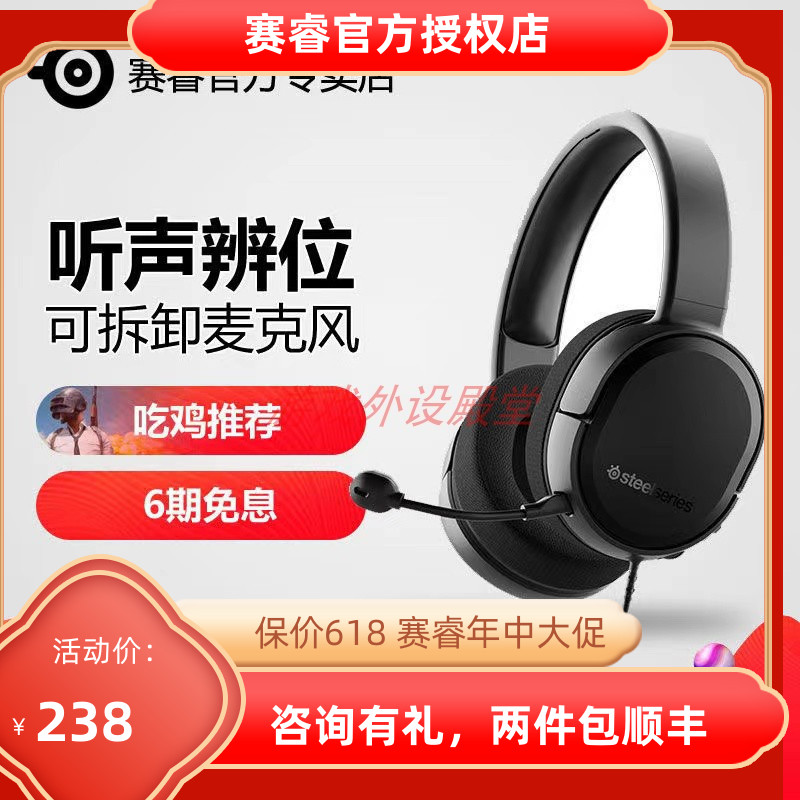 Steelseries race Rui Arctis chill RAW light weight telescopic head beam gaming headphones Liangpint