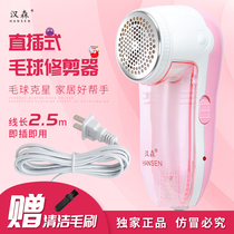 Shaving device Hair ball trimmer Rechargeable ball remover Clothing shaving device In-line electric epilator Hair removal artifact