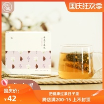 Less salt Perilla clove tea autumn and winter nourishing men and women can raise the stomach and raise tea scented tea box