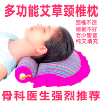 Pure wormwood cervical spine pillow repair cervical spine special neck pillow protect cervical spine to help sleep and soothe the nerves for cervical spine patients